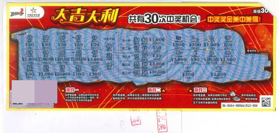 大奖彩票