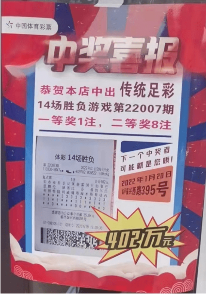 中奖海报