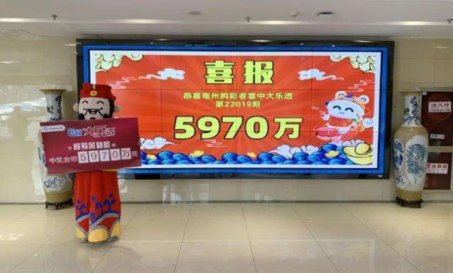 农民伯刘先生(化姓)兑取大乐透5970万大奖