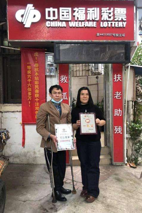 中出大奖后,市福彩中心表彰投注站负责人和销售员