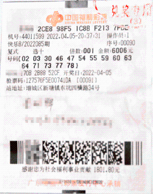 图为5765万奖票