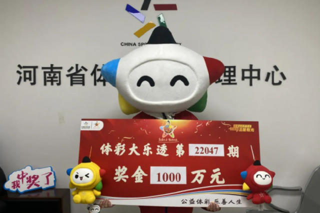 大奖得主兑奖