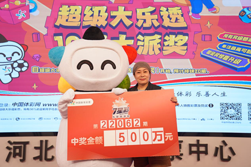 中山路和育才街西北角1301010327号代销网点,代销者董红霞为大奖得主颁奖