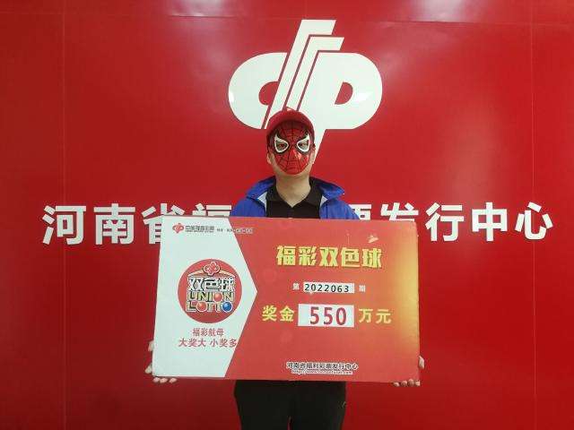 550万大奖得主代表