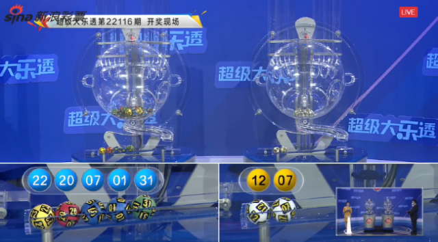 大乐透开奖截图