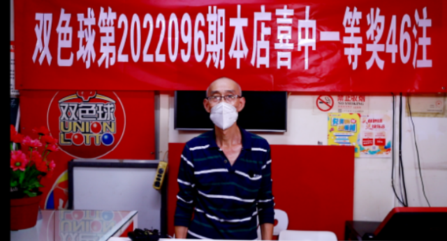 中奖彩站站主贾先生