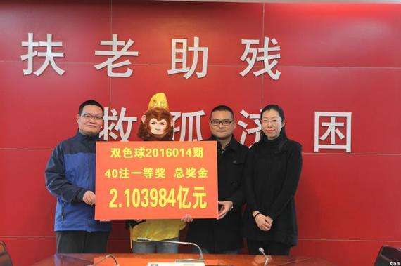 2.1亿得主现身领奖