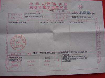 1.68亿元巨奖完税单