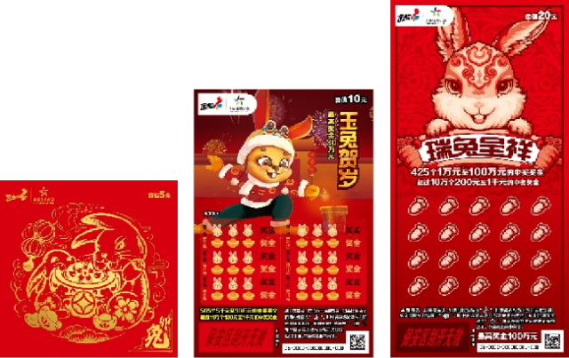 从左到右：卯兔（5元） 玉兔贺岁（10元） 瑞兔呈祥（20元）