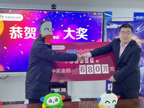 “体彩公信见证官”为大奖得主颁奖