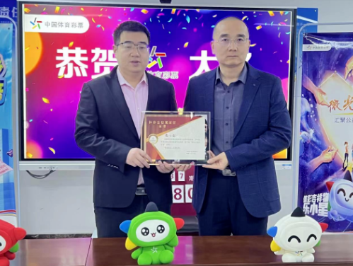 省体彩中心副主任雷刚（右）为颁奖嘉宾李小龙颁发公信见证官证书