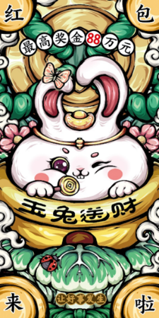 红包来啦 让好事发生（10元）