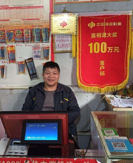 中奖站点业主郑先生