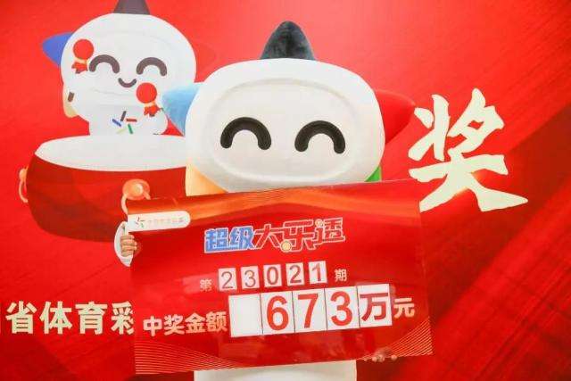 贵州黔西南673万大奖得主谭先生