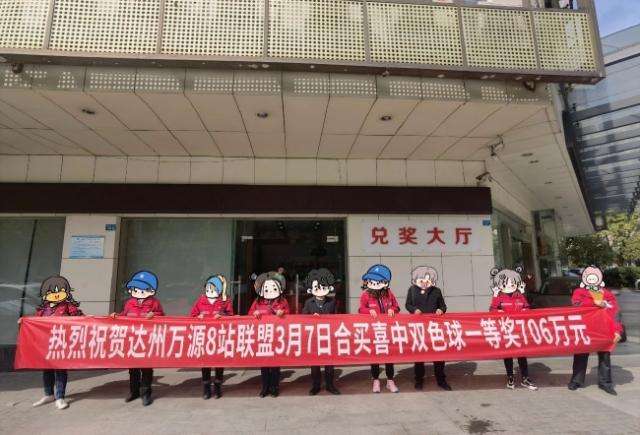 合买团代表现身兑奖