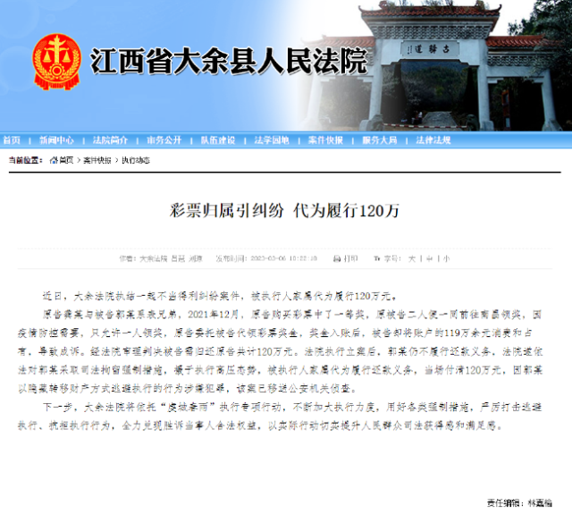 大余法院官网截图