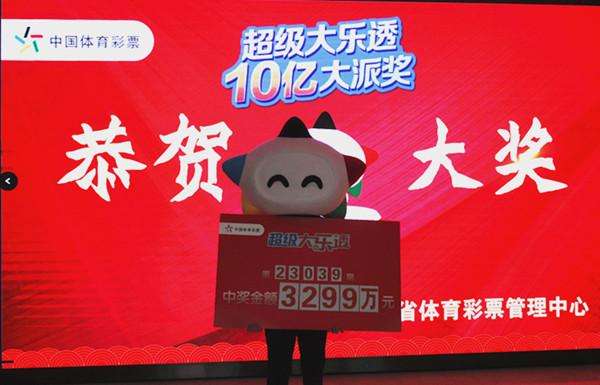 3299万大奖得主兑奖