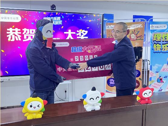 省体彩中心副主任雷刚（右）为大奖得主颁奖