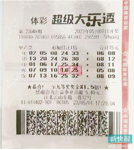 惠州彩民中大乐透58万