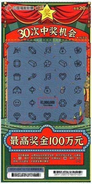 大奖彩票