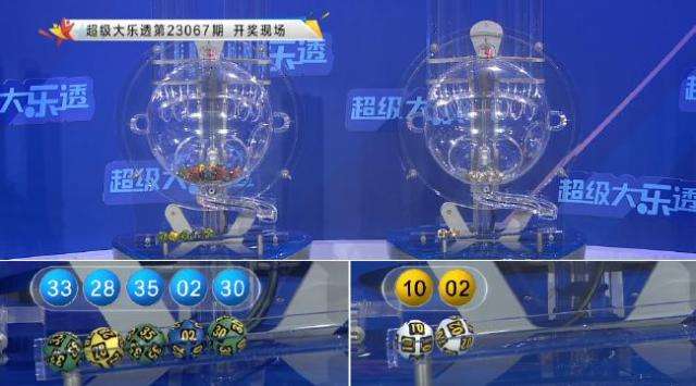 体彩开奖直播截图