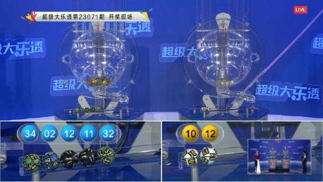 体彩开奖视频截图