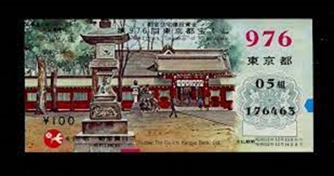 日本彩票的起源