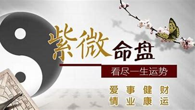 紫微走势