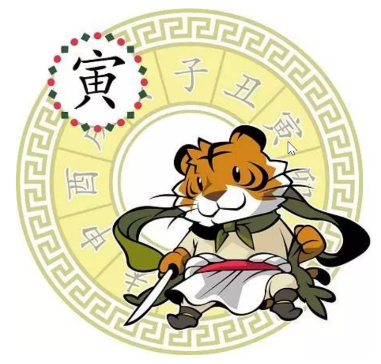 生肖虎
